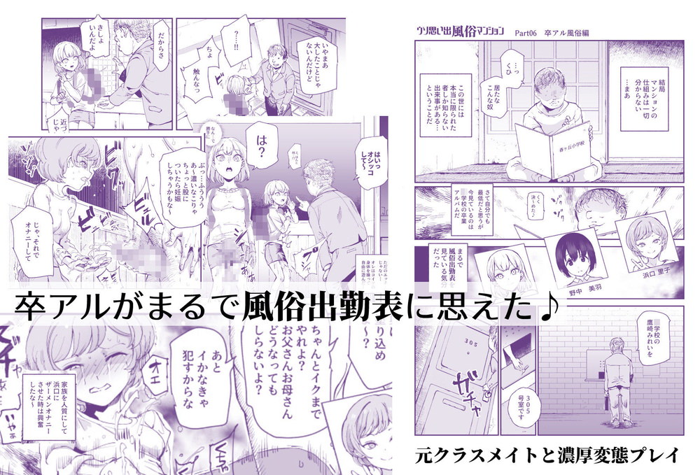 卒アルで楽しむ